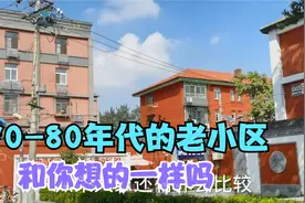 北京朝阳70-80年代建设的老小区 改造的现状如何呢？和你想得一样视频封面