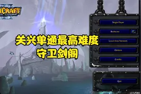单通最高难度守卫剑阁-关兴