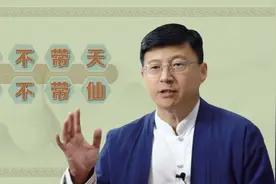 俗语：“男不带天，女不带仙”，为什么孩子取名不能太“大”？视频封面