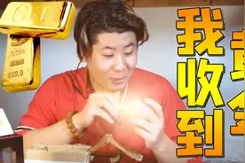 我收到了粉丝送的含量999%的真黄金！超级小朱的粉丝开箱VLOG视频封面