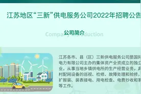 供电所新招800人，五险一金，不限户籍，可选择工作地点极多视频封面