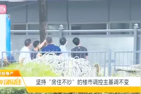 15%股权花落珠海明俊，格力电器实际控制权初露端倪视频封面