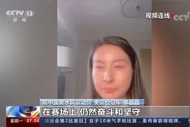 施廷懋 王涵夺奥运双人3米板金牌   郭晶晶观赛直呼“太不容易”视频封面