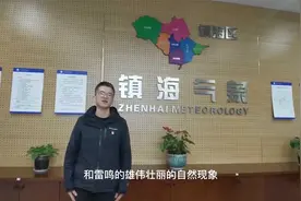宁波气象镇海篇视频封面