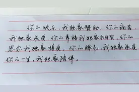 你的快乐，我独家赞助，你的一生，我独家陪伴。视频封面