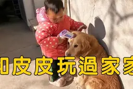 笑笑和狗狗玩过家家，皮皮生病还给量体温打针，逗得爸爸笑个不停视频封面