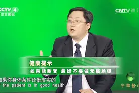 专家建议：如果身体能耐受，最好不做无痛肠镜，这是为什么呢？视频封面