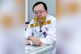 月子病是怎么回事视频封面