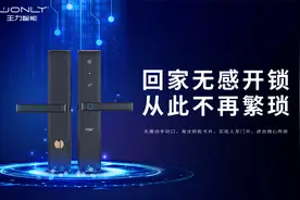 王力安防智能锁宣传片 ：三防分立更安全，自动反锁更便捷视频封面