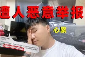 真心寒！老橙子微信号遭人恶意举报，被严重限制使用！