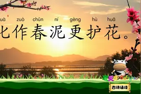 己亥杂诗 落红不是无情物 化作春泥更护花 古诗诵读 清代龚自珍视频封面