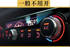 冬天开暖风到底要不要打开A/C开关？为啥我一开暖风A/C就自动亮了视频封面