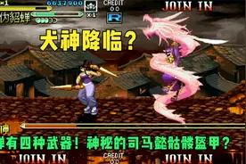 三国战纪盖世群雄：貂蝉四武器+骷髅盔甲！中原美女战犬神卑弥呼视频封面