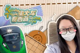 坐火车看西藏：拉林铁路动车初体验视频封面