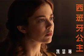 十分钟了解远嫁英格兰皇家的西班牙公主的传奇人生视频封面