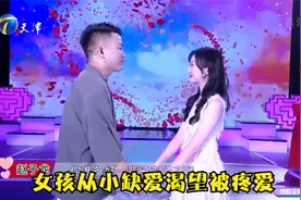 女孩从小缺爱渴望被疼爱，与大男孩幸福相拥甜言蜜语超浪漫视频封面