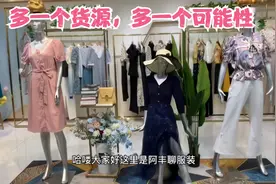 【音儿】旗下深圳设计师品牌【诗篇】拿货三位数，三标齐全视频封面