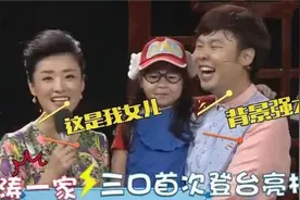 周涛罕见一家三口首亮相，女儿长相一言难尽太随爸，怪不得不公开视频封面