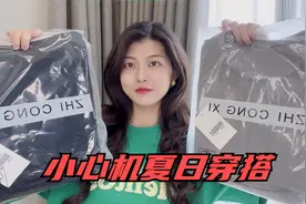 后背镂空小心机T恤+凉凉裤穿搭，这一套搭配既舒服又好看！视频封面