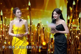 2023品质盛典：李一桐获“品质闪耀剧星”，希望自己能演到80岁视频封面