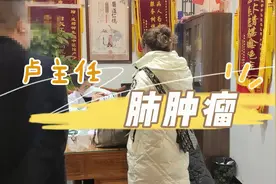 肺肿瘤中医治疗-成都御生堂中医馆视频封面