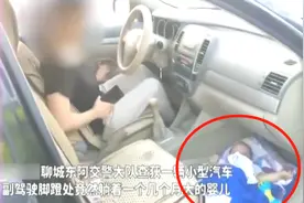 奇葩！妈妈开车把婴儿放副驾驶下面，交警吓坏：太不像话了！视频封面