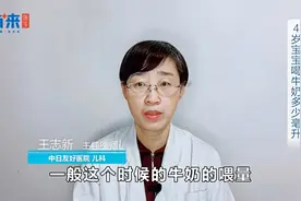 四岁宝宝喝牛奶多少毫升？视频封面
