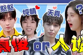 成毅不看热搜，鞠婧祎不知年月，内娱明星为啥爱立傻子人设？