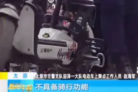 太原施行电动车新国标，商家称改装后就能上牌，这事靠谱吗？视频封面