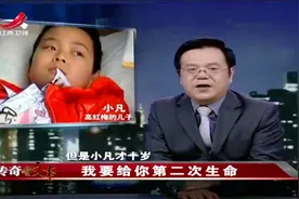 传奇：10岁男童患怪病，肚子大如皮球，亲妈吓得当场崩溃！视频封面