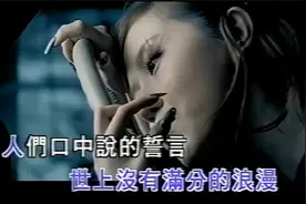 萧潇 翻唱国语版《爱要坦荡荡》修复MV，当年真真惊艳了我的时光视频封面