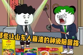 那些让外地人崩溃的“2”，在山东，到底怎么读？视频封面