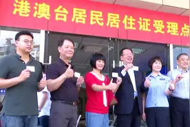 从卡式台胞证到台湾居民居住证，见证两岸融合发展这十年视频封面