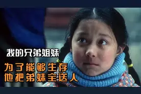 电影：一部特殊年代的电影，看过的人寥寥无几，内容真实催人泪下视频封面