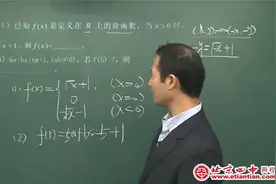 高三数学第十讲：函数的基本性质