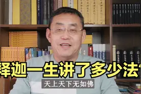 佛陀一生讲法分五类视频封面