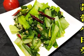 清爽好吃的家常菜，蒜蓉小白菜，这样做色泽艳丽，好看又好吃！视频封面