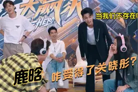 论关晓彤有多气人，合伙林更新正大光明作弊，秦霄贤：管不了！视频封面