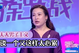 前夫大男子主义导致婚姻破裂，再谈一个又这样，有点心累丨爱保视频封面