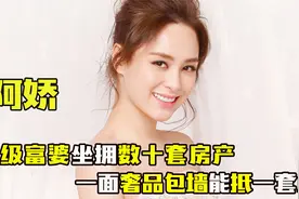 “富婆”阿娇：豪掷4万打赏帅气男主播，一面奢品包墙竟抵一套房视频封面