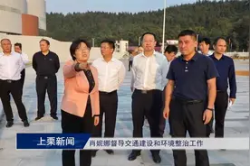肖妮娜督导交通建设和环境整治工作视频封面