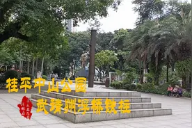 话不对文讲桂平：带你识条铁，桂平中山公园——武靖州浮桥铁柱视频封面