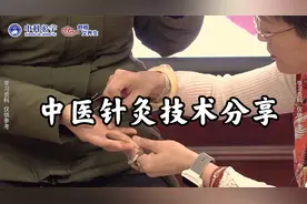 中医针灸调理关节疾病骨刺骨质增生，针法思路分享！视频封面