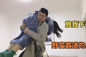 媳妇生气一天不吃饭，老公怎么哄都不好使，霸道地扛起媳妇就走视频封面