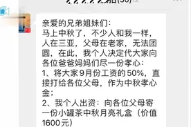 三亚00后老板中秋代员工尽孝:工资50%直接打进父母账户视频封面