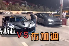特斯拉直线挑战布加迪Divo，一百万电车VS三千万跑车，谁会赢？视频封面