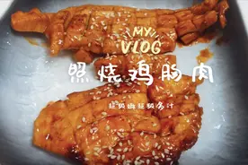 鸡胸肉的N种做法：鲜嫩多汁的照烧鸡胸肉视频封面