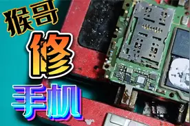 猴哥修手机：手机长期使用车充充电，导致充电ic烧毁造成不开机视频封面