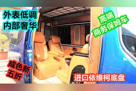 商务保姆车里什么样？老板和秘书的座位有讲究！司机别想往后看。视频封面