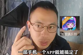 一个账号三种BX方式，加查动画玩法